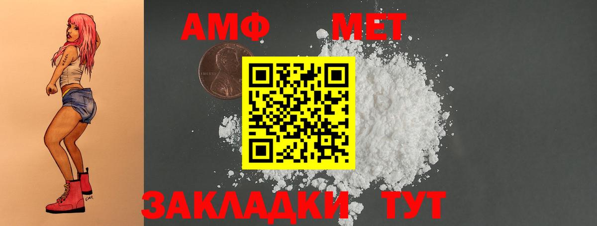 АМФ  АМФ Premium  Amphetamine  Керчь  Вход с VPN 