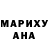 Героин Heroin Maro X