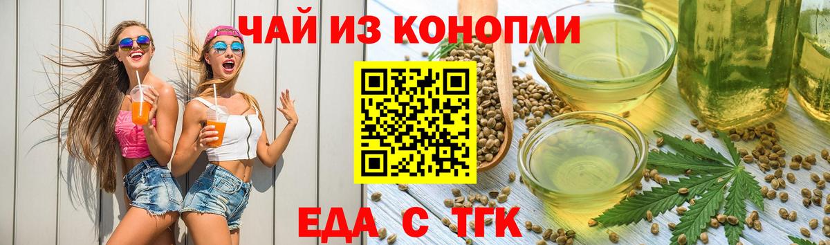 Керчь  Cannafood марихуана  Вход с VPN 
