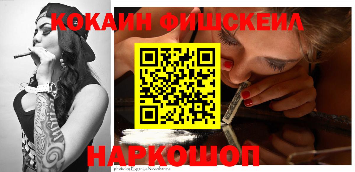 COCAIN 99%  Вход с VPN  Керчь 