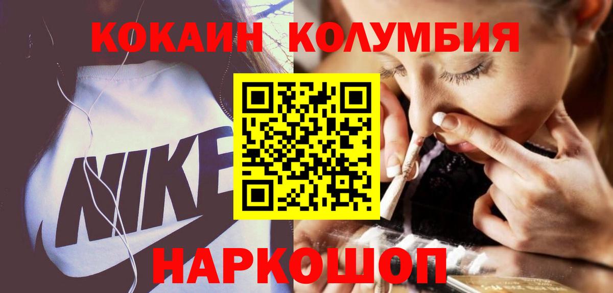 Cocaine 97% Керчь