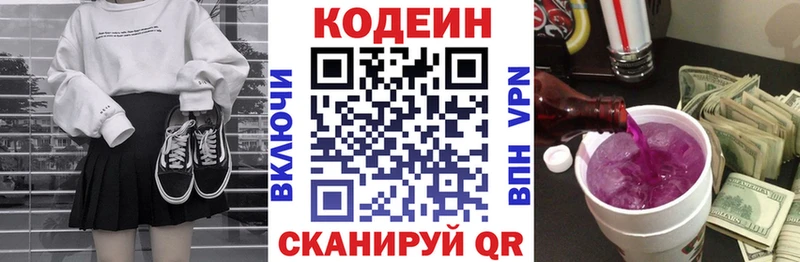 mega ссылки  Керчь  Codein Purple Drank 