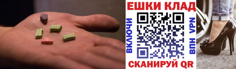 купить наркотик Керчь Ecstasy таблы