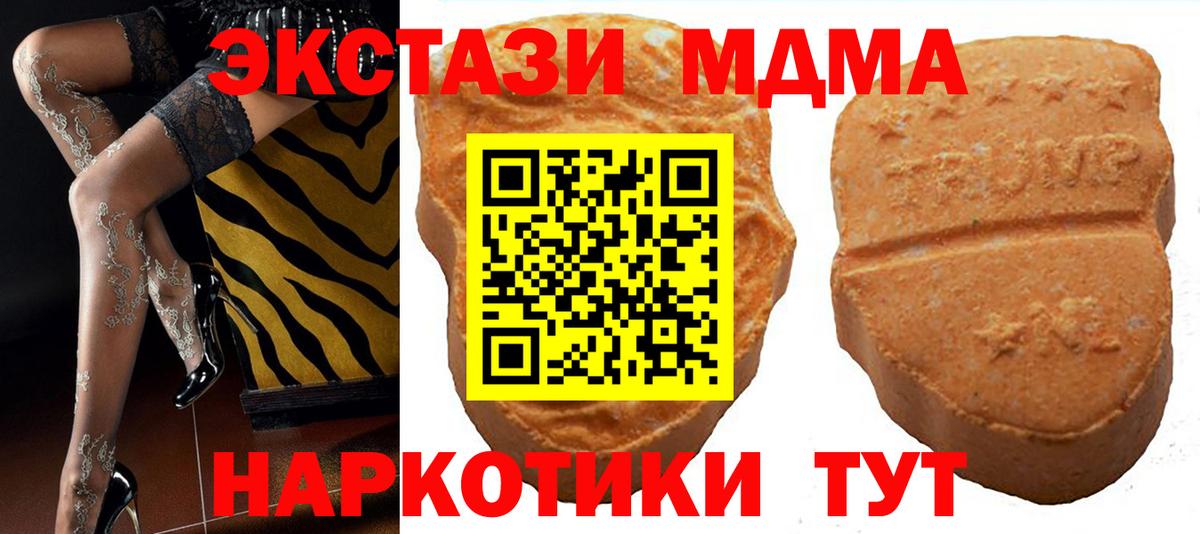 Ecstasy MDMA  Экстази  Вход с VPN  кракен ТОР  ЭКСТАЗИ DUBAI  Керчь 