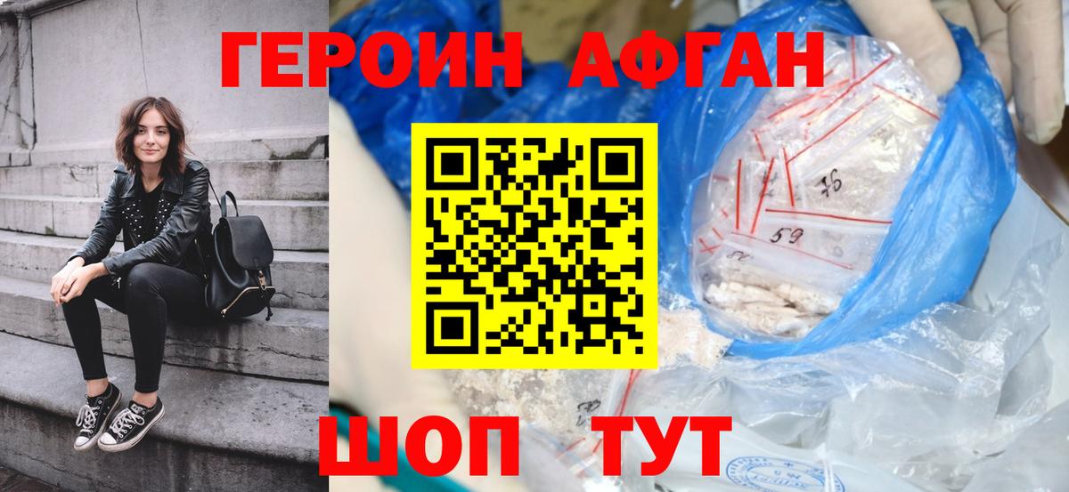 Керчь  Героин  Вход с VPN  ГЕРОИН Афган 