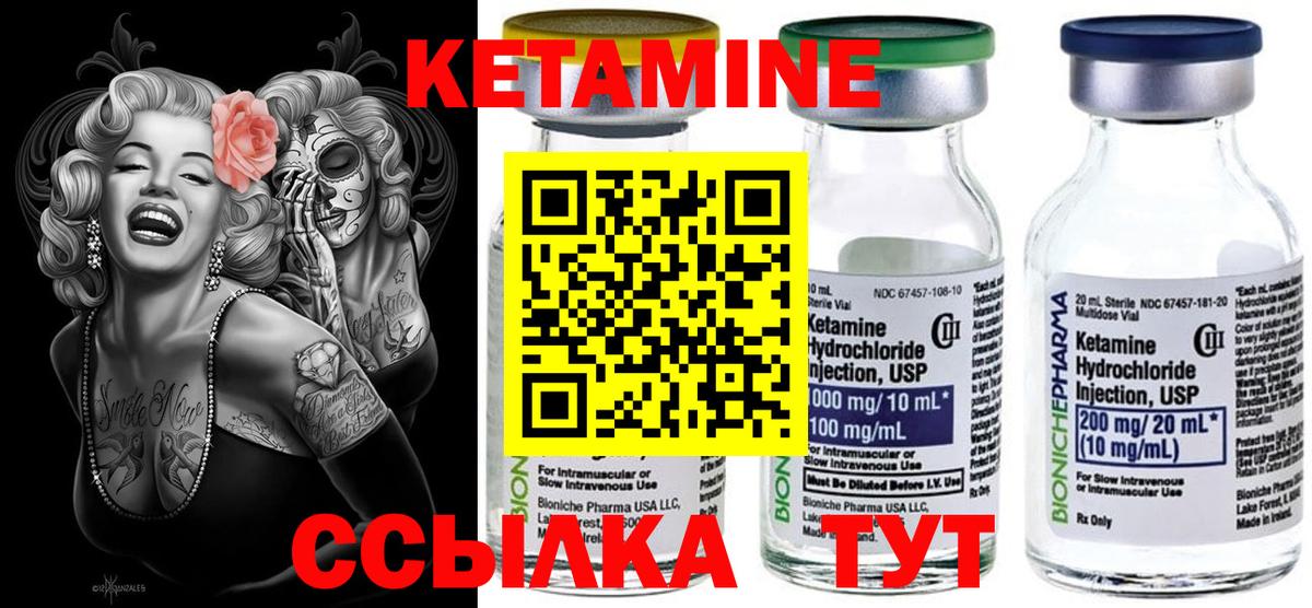 КЕТАМИН VHQ  Вход с VPN  Керчь 