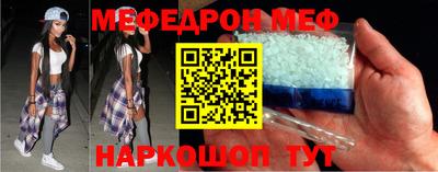 мяу мяу кристалл Кунгур