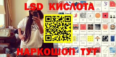 марки lsd Кулебаки