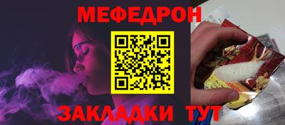 мяу мяу кристалл Кунгур
