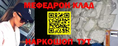 мяу мяу кристалл Кунгур