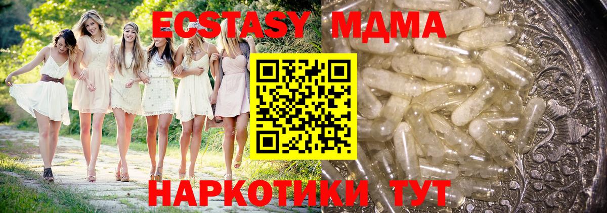 МДМА молли  MDMA Molly  Керчь  Вход с VPN 