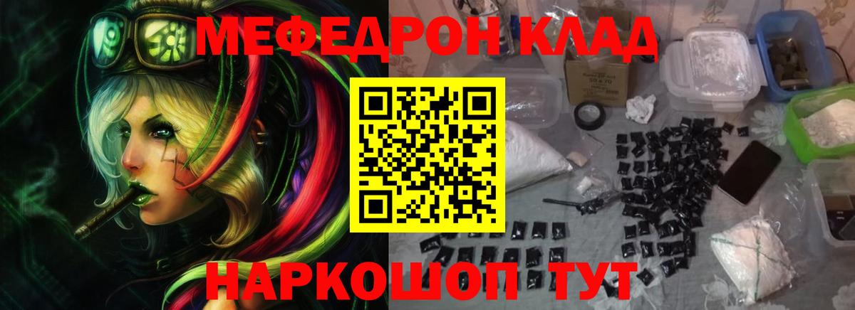 Меф кристаллы Керчь