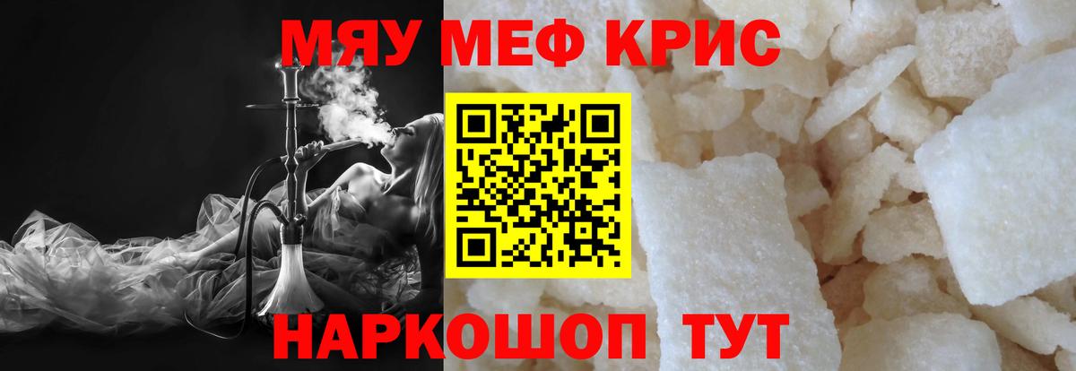 дарнет шоп  Мефедрон  Керчь  Мефедрон mephedrone  Вход с VPN  МЯУ-МЯУ 4 MMC 