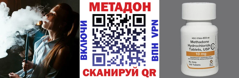 Метадон methadone Керчь