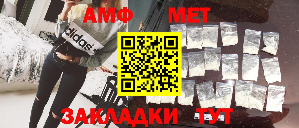 Керчь  МЕТАМФЕТАМИН кристалл  Первитин  Вход с VPN 