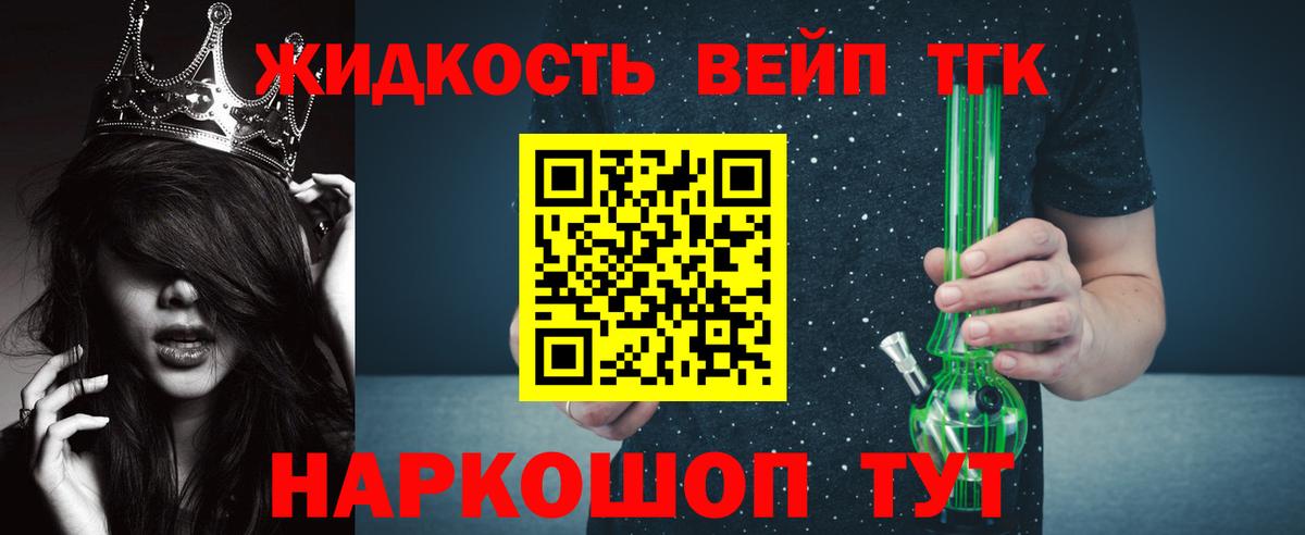 Дистиллят ТГК жижа  hydra ссылка  Керчь  Вход с VPN 